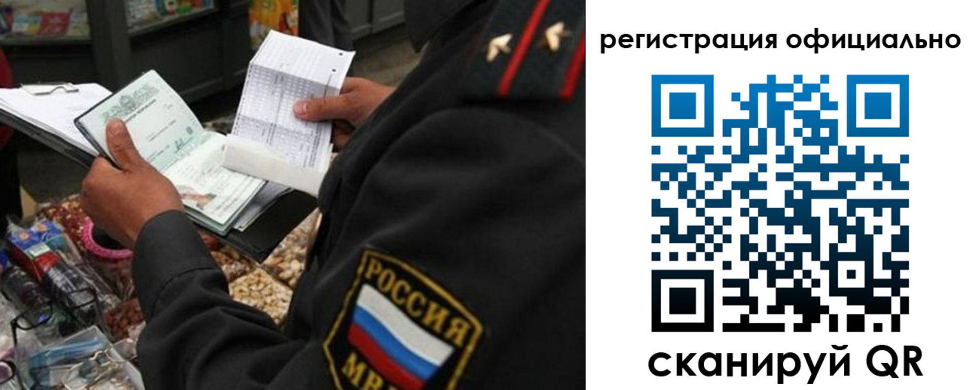 прописка от собственника в Каменке