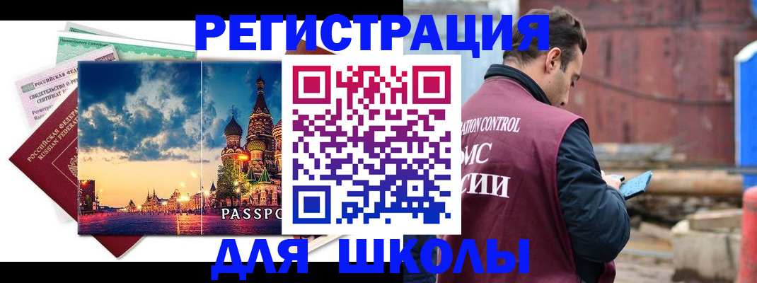 прописка иностранных граждан в Каменке